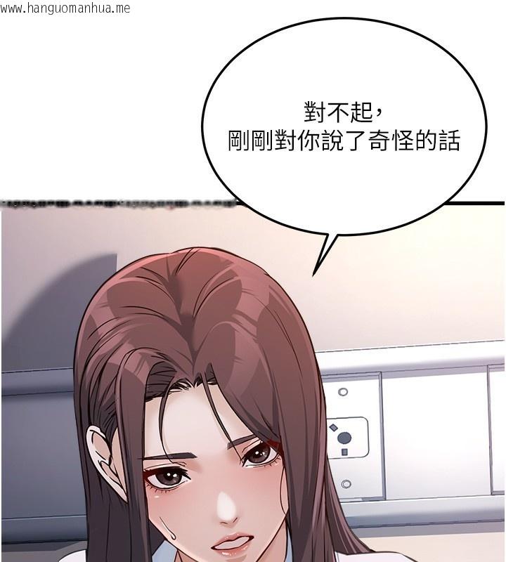 韩国漫画公务员的桃色副业韩漫_公务员的桃色副业-第5话-拿妳的身体来换在线免费阅读-韩国漫画-第125张图片