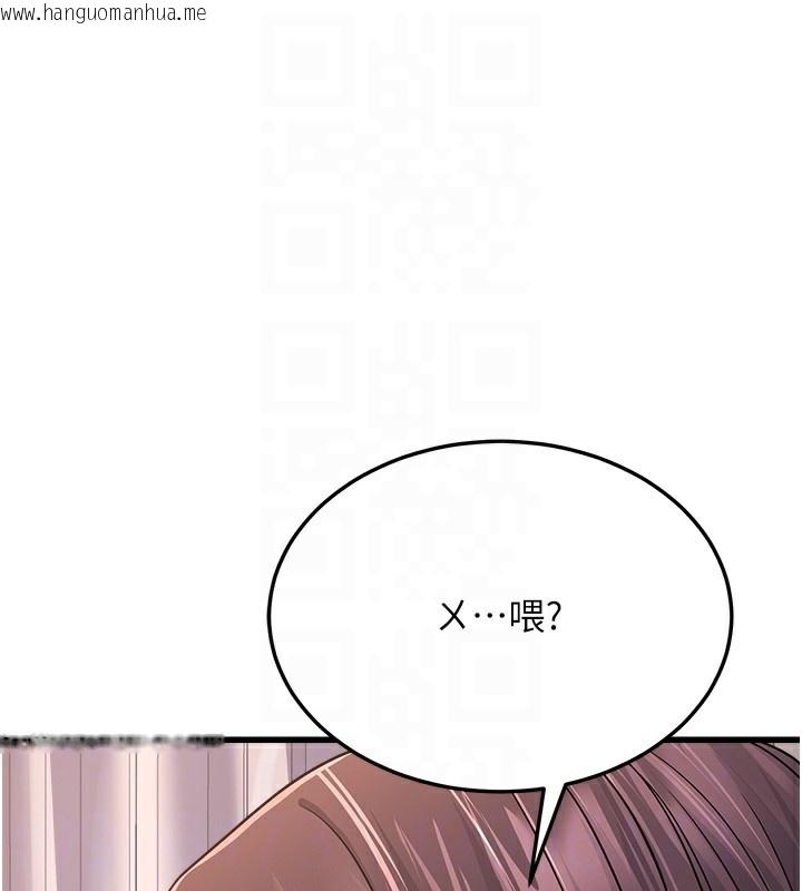 韩国漫画公务员的桃色副业韩漫_公务员的桃色副业-第5话-拿妳的身体来换在线免费阅读-韩国漫画-第94张图片