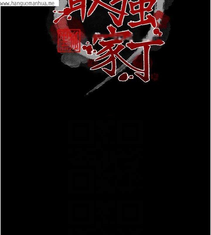 韩国漫画最强家丁韩漫_最强家丁-第27话-老板娘，该还债了吧?在线免费阅读-韩国漫画-第16张图片