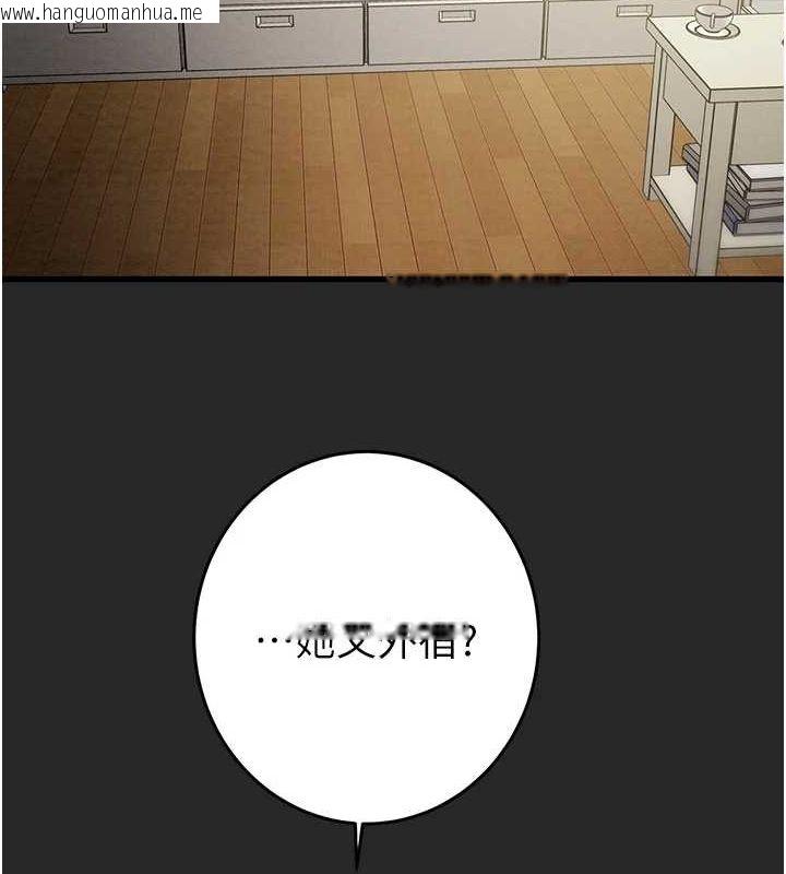 韩国漫画掠夺行动韩漫_掠夺行动-第45话-野外偷吃变态人妻在线免费阅读-韩国漫画-第167张图片