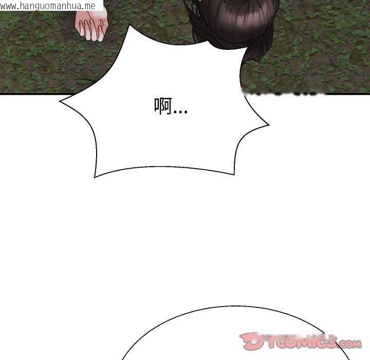 韩国漫画不同寻常的爱韩漫_不同寻常的爱-第39话在线免费阅读-韩国漫画-第148张图片