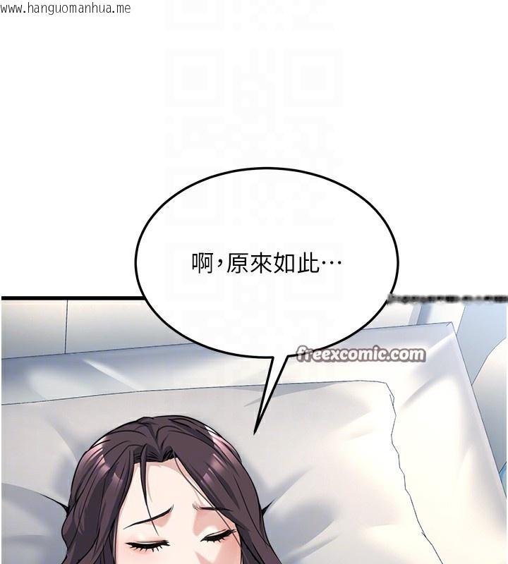 韩国漫画公务员的桃色副业韩漫_公务员的桃色副业-第5话-拿妳的身体来换在线免费阅读-韩国漫画-第60张图片
