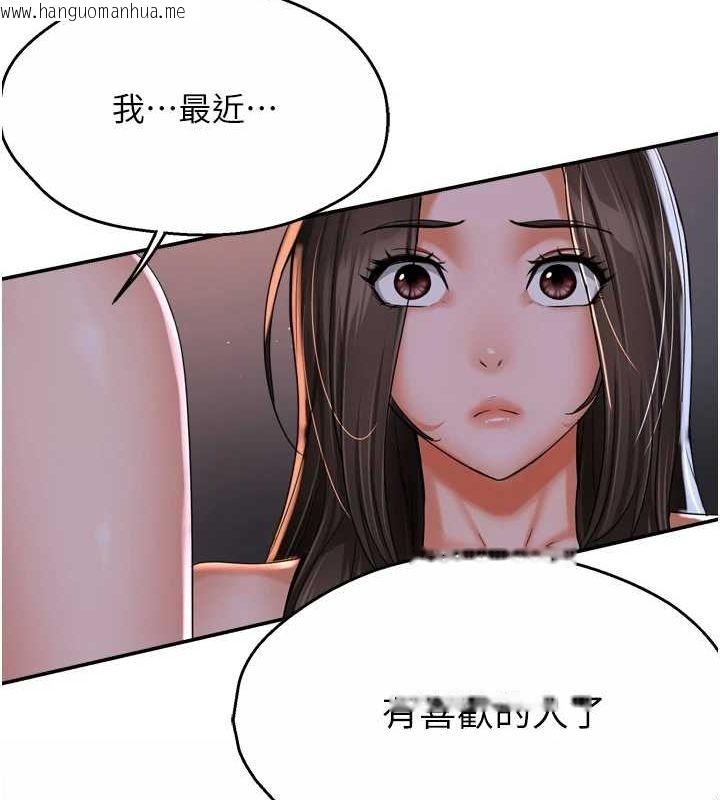 韩国漫画痒乐多阿姨韩漫_痒乐多阿姨-第51话-妈，我有男人了在线免费阅读-韩国漫画-第119张图片