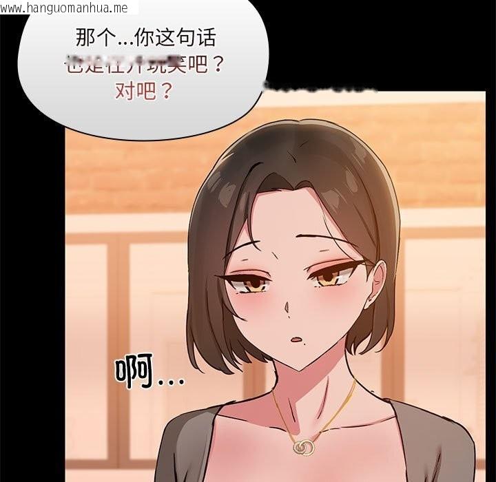 韩国漫画共享男友/出租男友韩漫_共享男友/出租男友-第23话在线免费阅读-韩国漫画-第106张图片