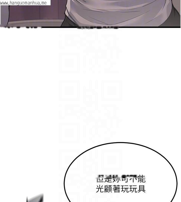 韩国漫画公务员的桃色副业韩漫_公务员的桃色副业-第6话-放入跳蛋妳就会听话了在线免费阅读-韩国漫画-第99张图片