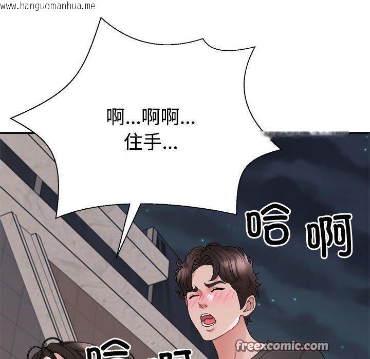 韩国漫画不同寻常的爱韩漫_不同寻常的爱-第39话在线免费阅读-韩国漫画-第165张图片