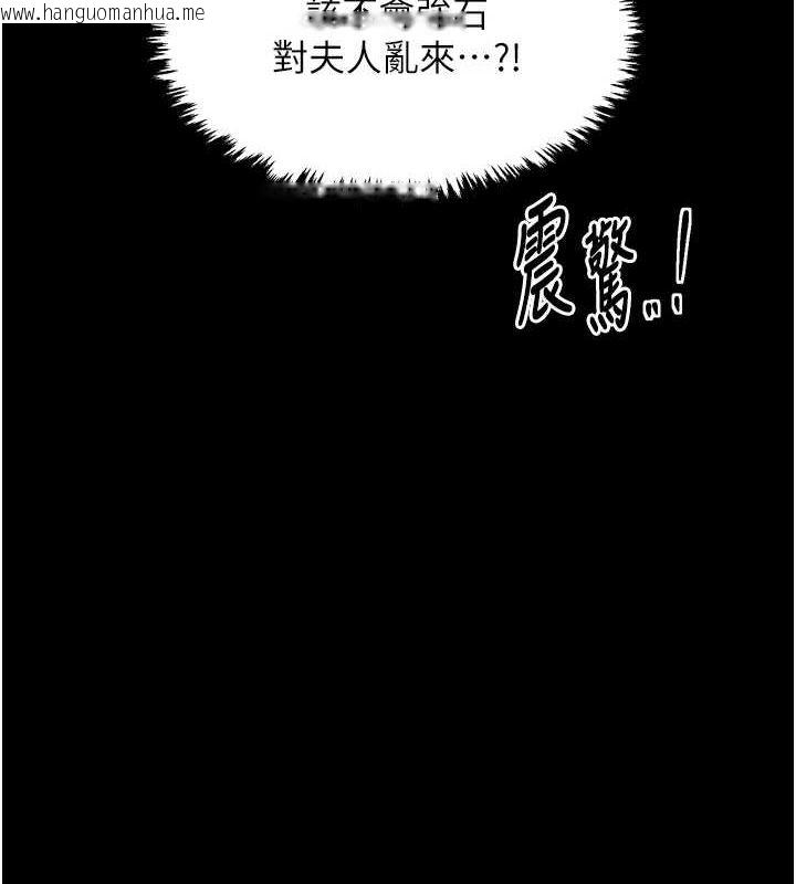 韩国漫画最强家丁韩漫_最强家丁-第27话-老板娘，该还债了吧?在线免费阅读-韩国漫画-第4张图片