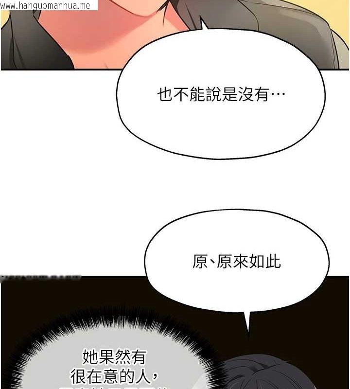 韩国漫画洞洞杂货店韩漫_洞洞杂货店-第119话-母牛极品清枪趴在线免费阅读-韩国漫画-第12张图片