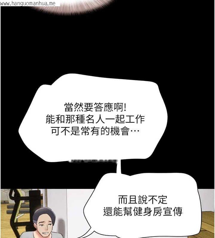 韩国漫画韶恩韩漫_韶恩-第39话-都是仲勋哥的错…!在线免费阅读-韩国漫画-第71张图片