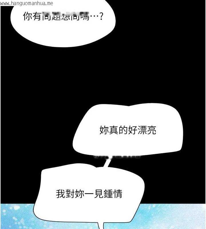 韩国漫画韶恩韩漫_韶恩-第39话-都是仲勋哥的错…!在线免费阅读-韩国漫画-第10张图片