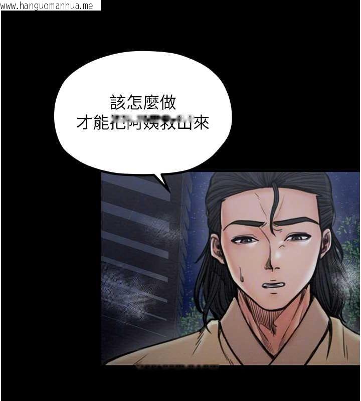 韩国漫画最强家丁韩漫_最强家丁-第27话-老板娘，该还债了吧?在线免费阅读-韩国漫画-第89张图片