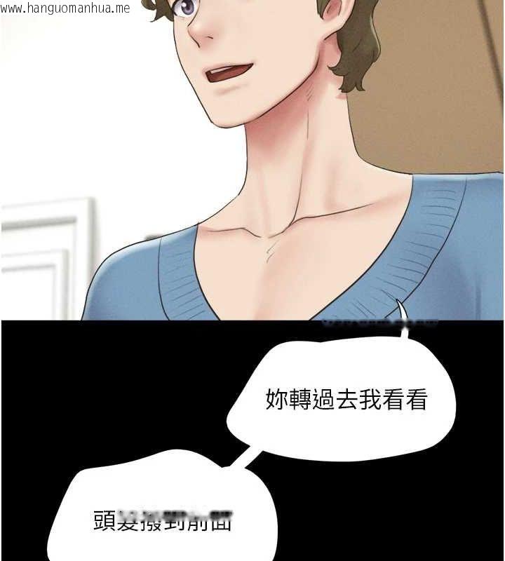 韩国漫画韶恩韩漫_韶恩-第39话-都是仲勋哥的错…!在线免费阅读-韩国漫画-第143张图片