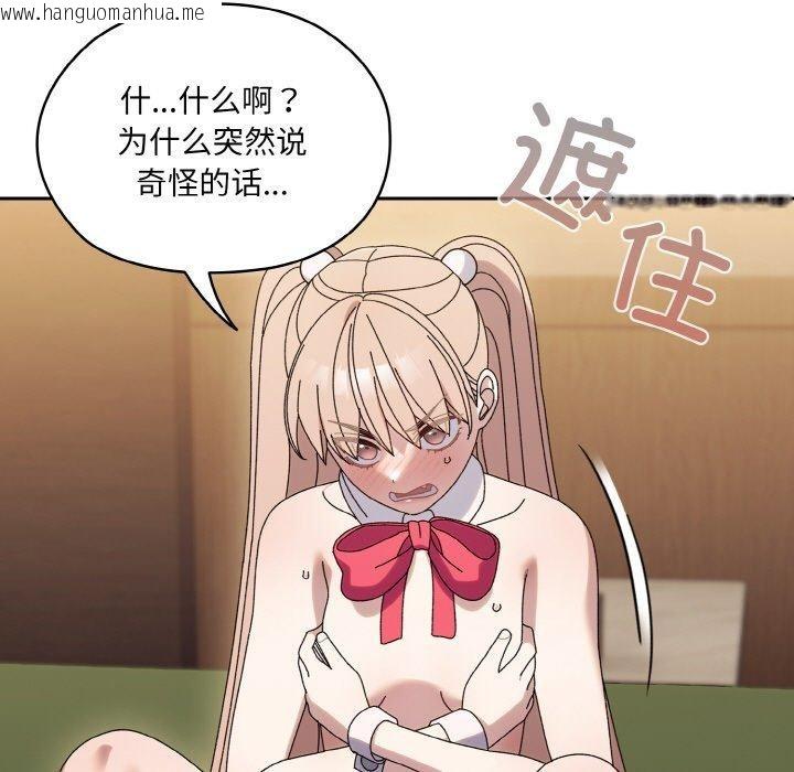 韩国漫画请把女儿交给我/老大!-请把女儿交给我!韩漫_请把女儿交给我/老大!-请把女儿交给我!-第65话在线免费阅读-韩国漫画-第29张图片