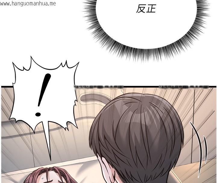 韩国漫画公务员的桃色副业韩漫_公务员的桃色副业-第6话-放入跳蛋妳就会听话了在线免费阅读-韩国漫画-第16张图片
