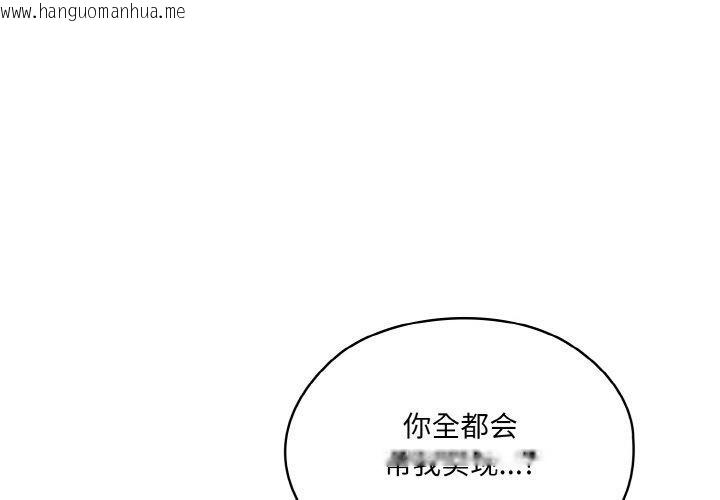 韩国漫画请把女儿交给我/老大!-请把女儿交给我!韩漫_请把女儿交给我/老大!-请把女儿交给我!-第65话在线免费阅读-韩国漫画-第1张图片