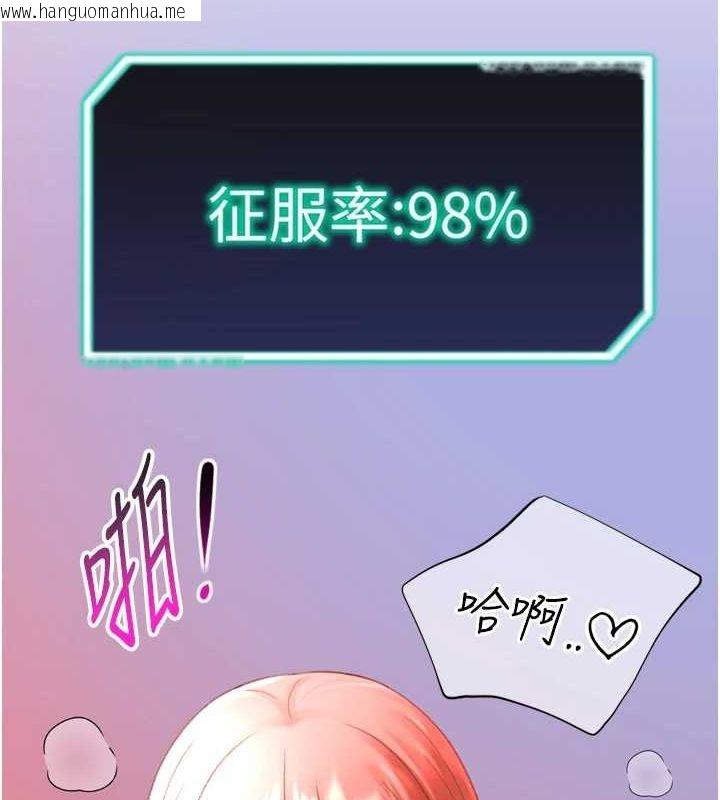 韩国漫画猎爱转蛋机韩漫_猎爱转蛋机-第28话-性感女偶像在线免费阅读-韩国漫画-第110张图片