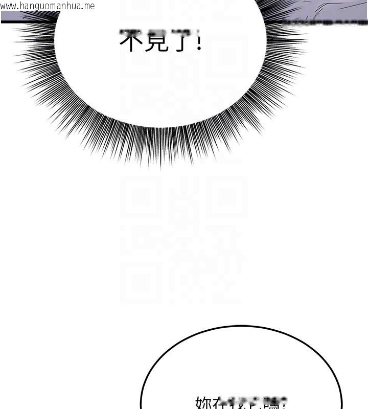 韩国漫画公务员的桃色副业韩漫_公务员的桃色副业-第5话-拿妳的身体来换在线免费阅读-韩国漫画-第74张图片