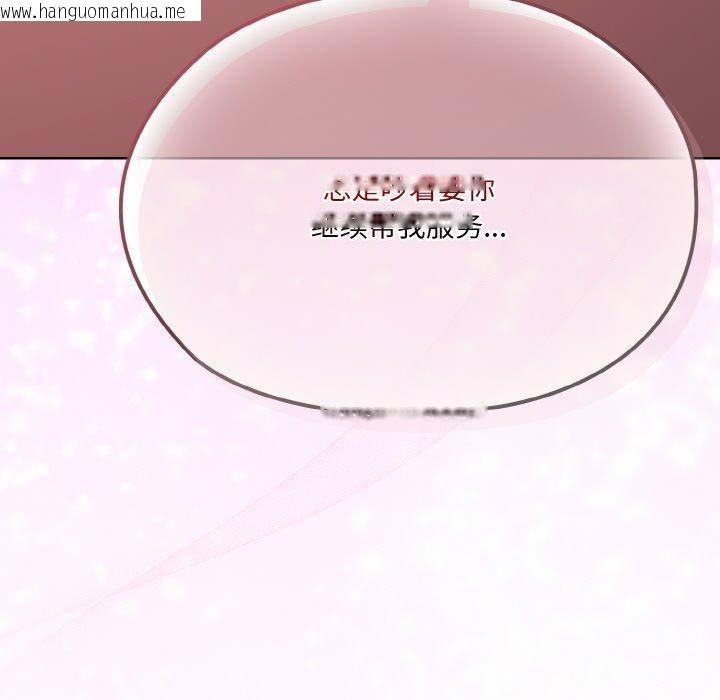 韩国漫画请把女儿交给我/老大!-请把女儿交给我!韩漫_请把女儿交给我/老大!-请把女儿交给我!-第65话在线免费阅读-韩国漫画-第115张图片