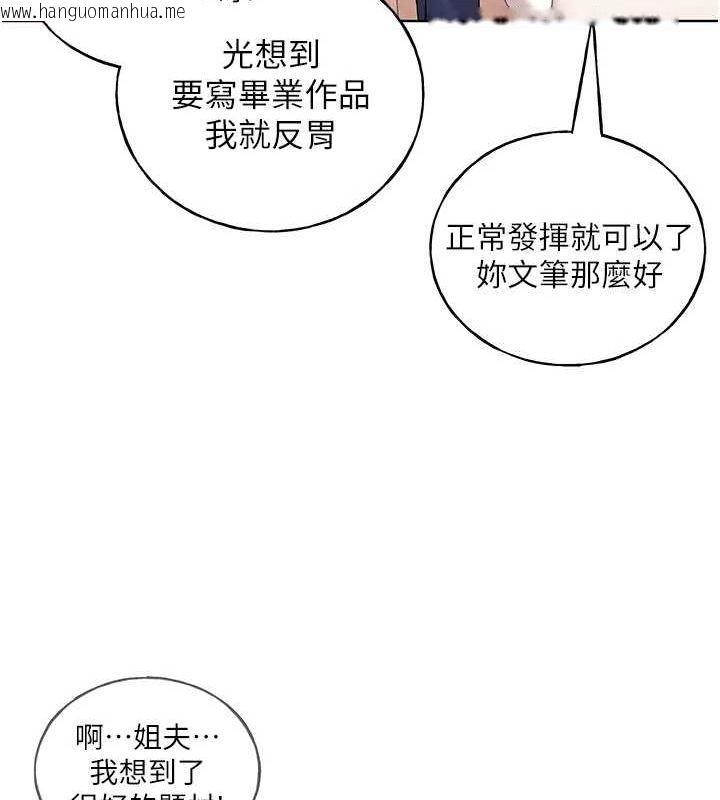 韩国漫画野蛮插画家韩漫_野蛮插画家-最终话-绘制性福的蓝图在线免费阅读-韩国漫画-第40张图片