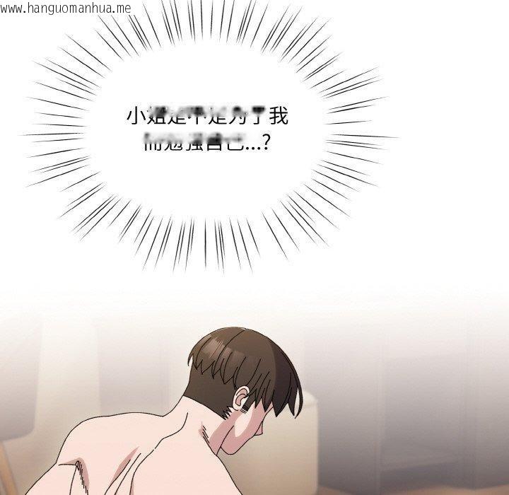韩国漫画请把女儿交给我/老大!-请把女儿交给我!韩漫_请把女儿交给我/老大!-请把女儿交给我!-第65话在线免费阅读-韩国漫画-第22张图片