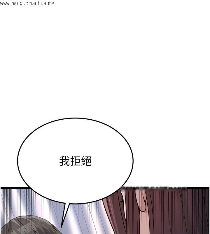 韩国漫画公务员的桃色副业韩漫_公务员的桃色副业-第5话-拿妳的身体来换在线免费阅读-韩国漫画-第130张图片