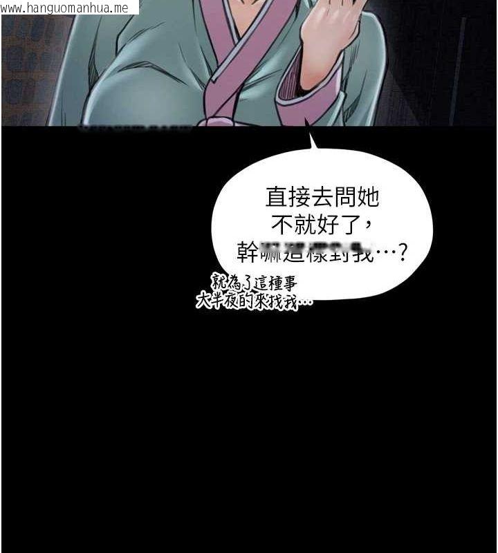 韩国漫画最强家丁韩漫_最强家丁-第27话-老板娘，该还债了吧?在线免费阅读-韩国漫画-第51张图片