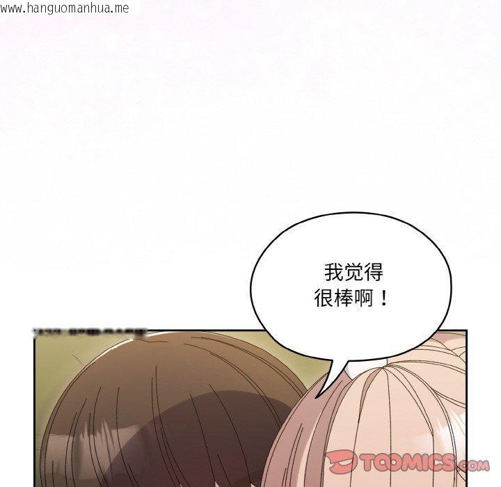韩国漫画请把女儿交给我/老大!-请把女儿交给我!韩漫_请把女儿交给我/老大!-请把女儿交给我!-第65话在线免费阅读-韩国漫画-第116张图片