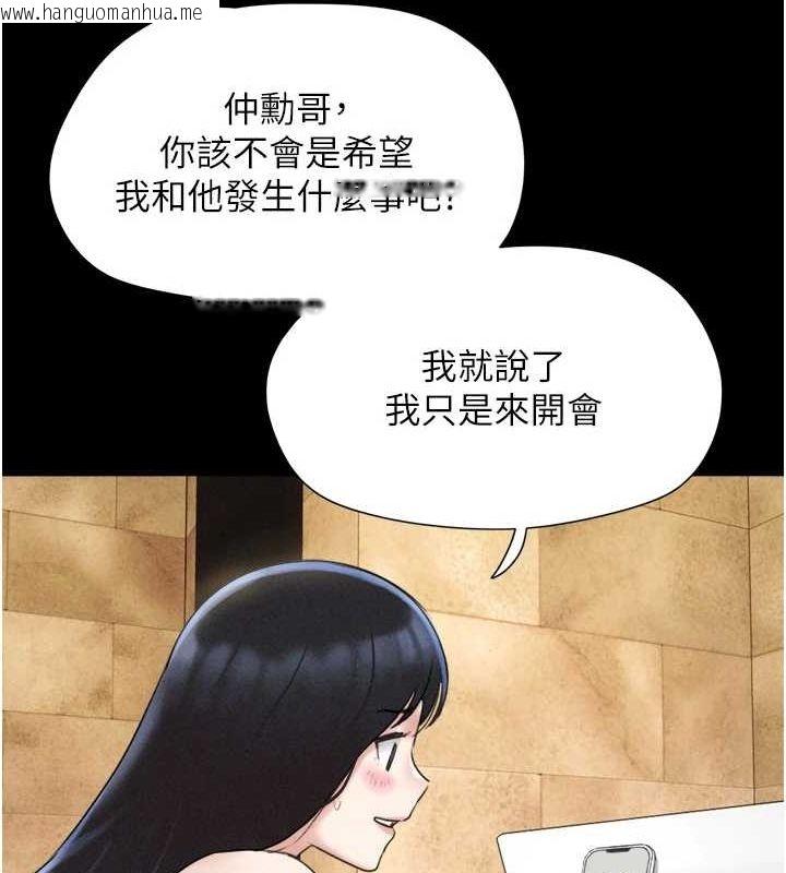 韩国漫画韶恩韩漫_韶恩-第39话-都是仲勋哥的错…!在线免费阅读-韩国漫画-第118张图片