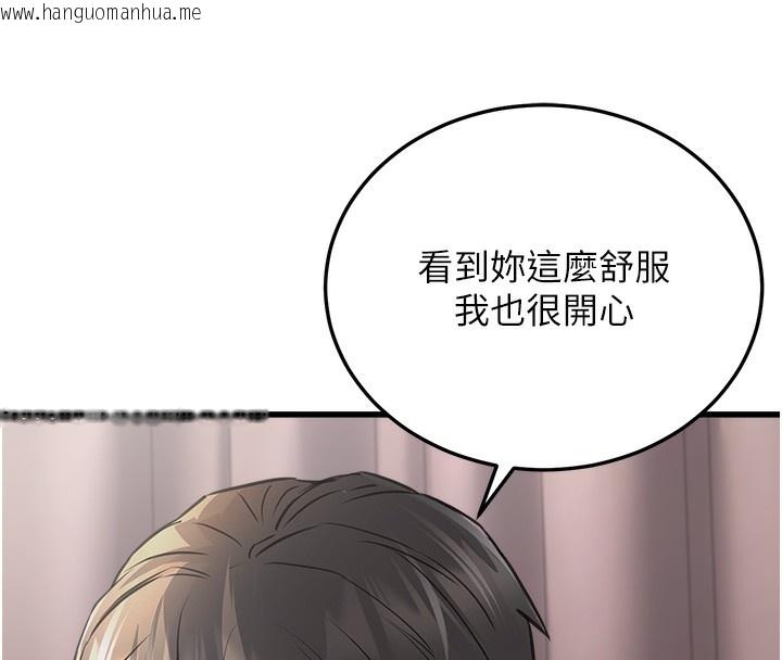 韩国漫画公务员的桃色副业韩漫_公务员的桃色副业-第6话-放入跳蛋妳就会听话了在线免费阅读-韩国漫画-第97张图片