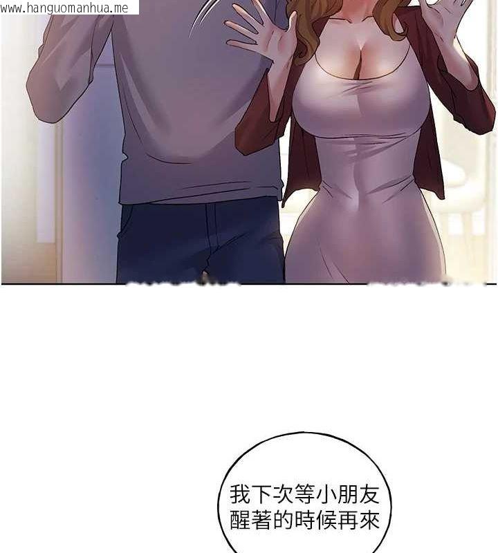 韩国漫画野蛮插画家韩漫_野蛮插画家-最终话-绘制性福的蓝图在线免费阅读-韩国漫画-第129张图片