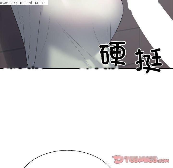 韩国漫画不同寻常的爱韩漫_不同寻常的爱-第39话在线免费阅读-韩国漫画-第132张图片