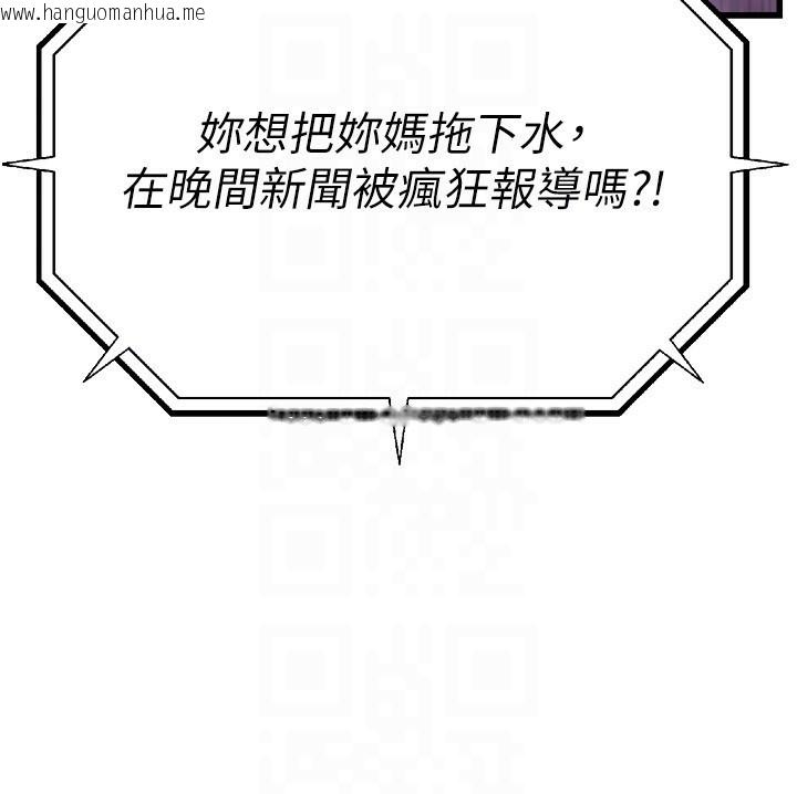 韩国漫画公务员的桃色副业韩漫_公务员的桃色副业-第4话-忍不住在台上高潮在线免费阅读-韩国漫画-第34张图片