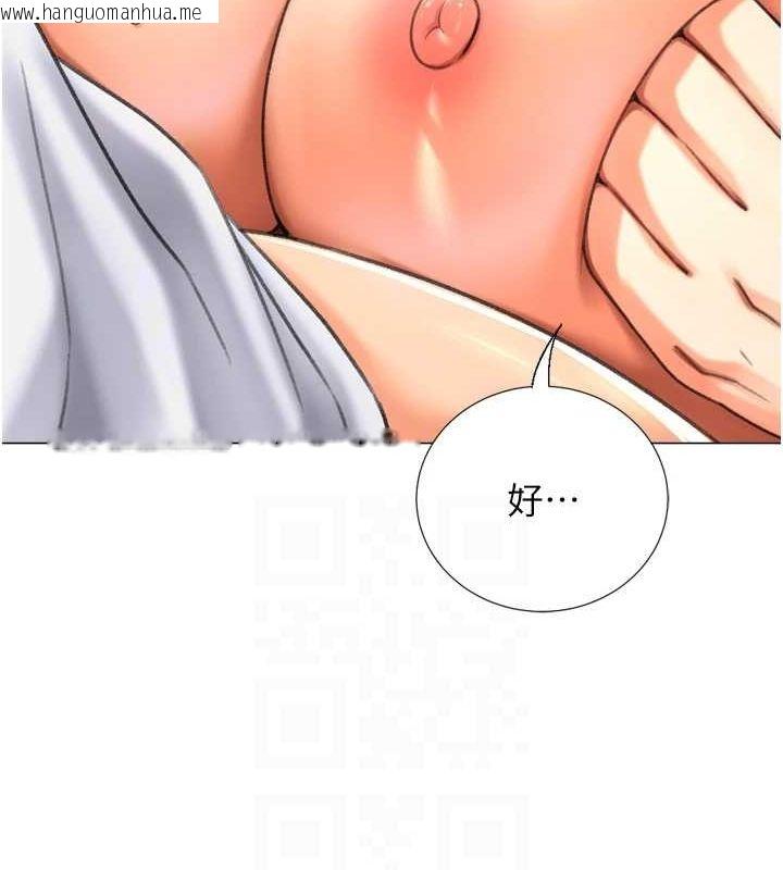 韩国漫画猎爱转蛋机韩漫_猎爱转蛋机-第28话-性感女偶像在线免费阅读-韩国漫画-第14张图片