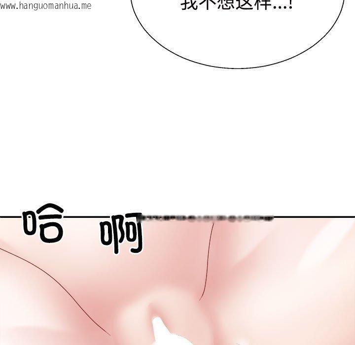 韩国漫画不同寻常的爱韩漫_不同寻常的爱-第39话在线免费阅读-韩国漫画-第144张图片