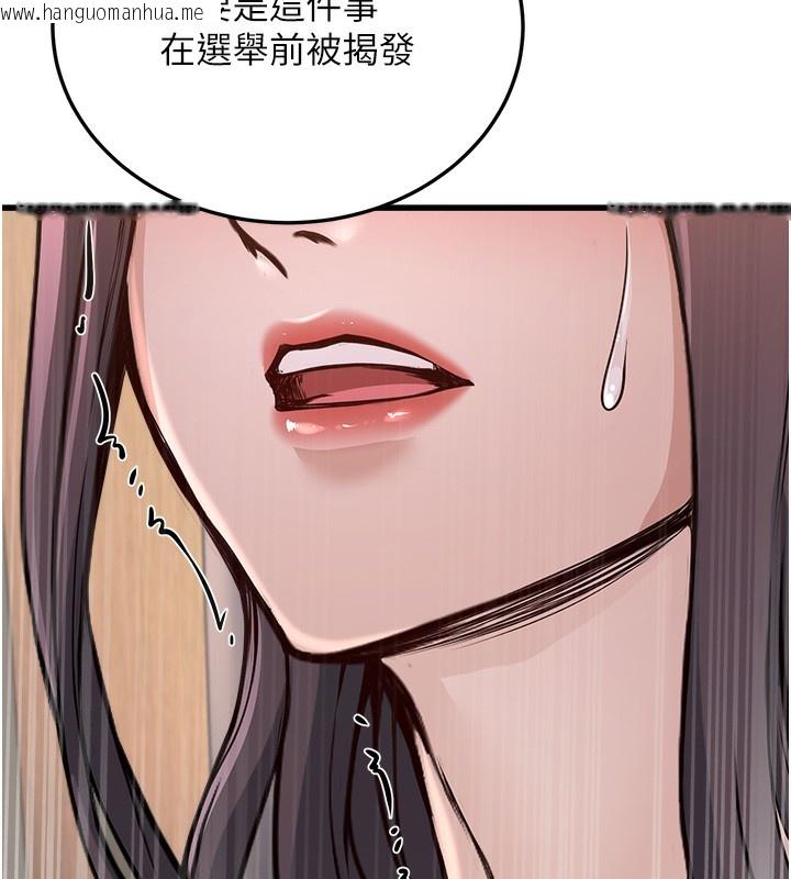 韩国漫画公务员的桃色副业韩漫_公务员的桃色副业-第5话-拿妳的身体来换在线免费阅读-韩国漫画-第149张图片