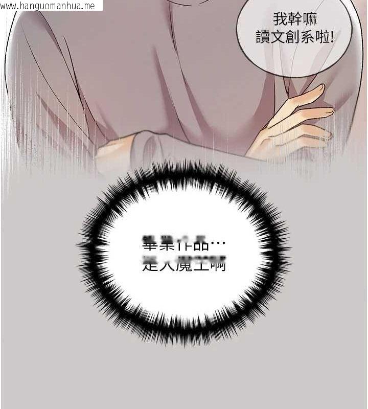 韩国漫画野蛮插画家韩漫_野蛮插画家-最终话-绘制性福的蓝图在线免费阅读-韩国漫画-第42张图片
