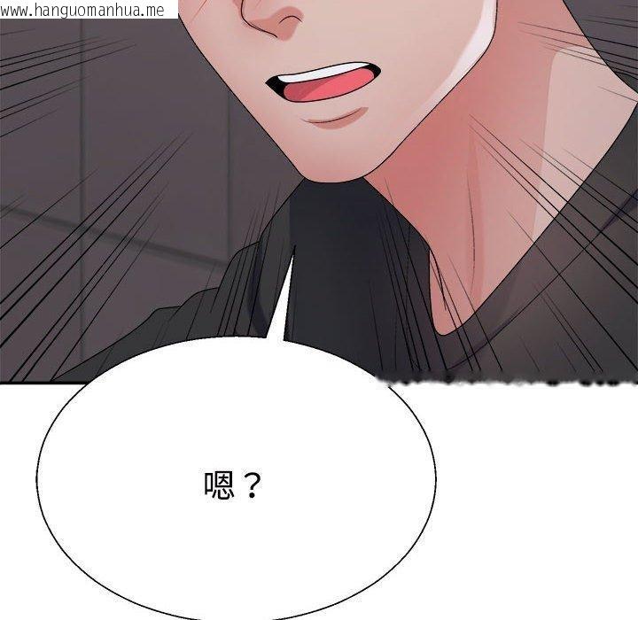 韩国漫画不同寻常的爱韩漫_不同寻常的爱-第39话在线免费阅读-韩国漫画-第182张图片
