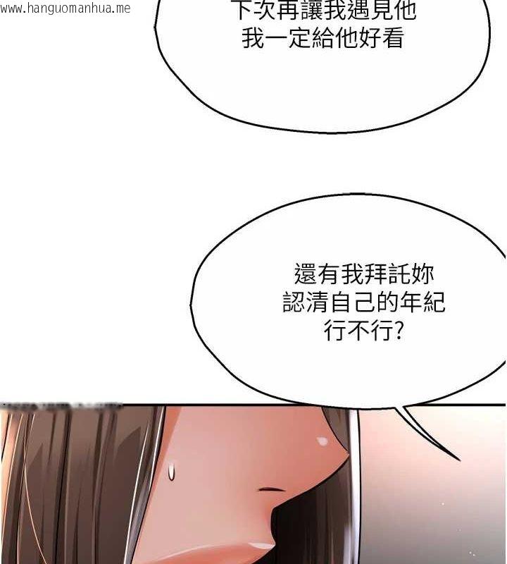 韩国漫画痒乐多阿姨韩漫_痒乐多阿姨-第51话-妈，我有男人了在线免费阅读-韩国漫画-第37张图片