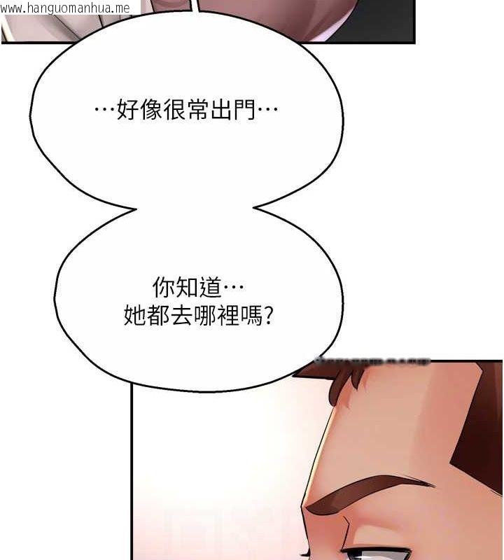 韩国漫画痒乐多阿姨韩漫_痒乐多阿姨-第51话-妈，我有男人了在线免费阅读-韩国漫画-第28张图片