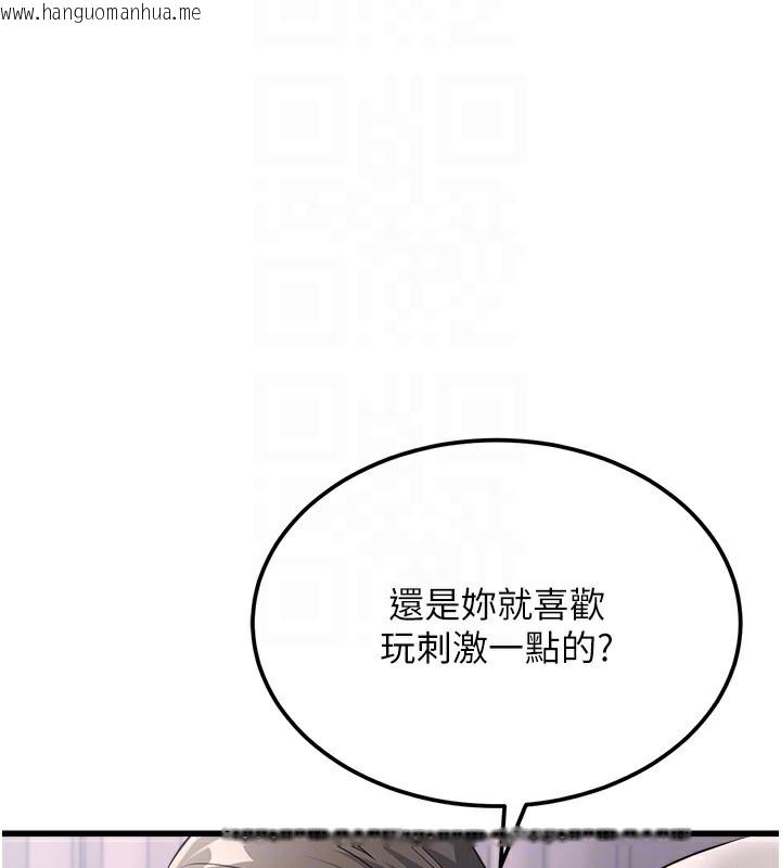 韩国漫画公务员的桃色副业韩漫_公务员的桃色副业-第6话-放入跳蛋妳就会听话了在线免费阅读-韩国漫画-第35张图片
