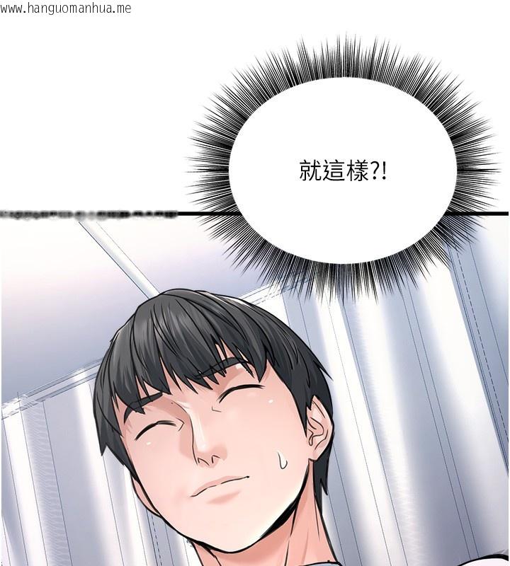 韩国漫画公务员的桃色副业韩漫_公务员的桃色副业-第5话-拿妳的身体来换在线免费阅读-韩国漫画-第63张图片