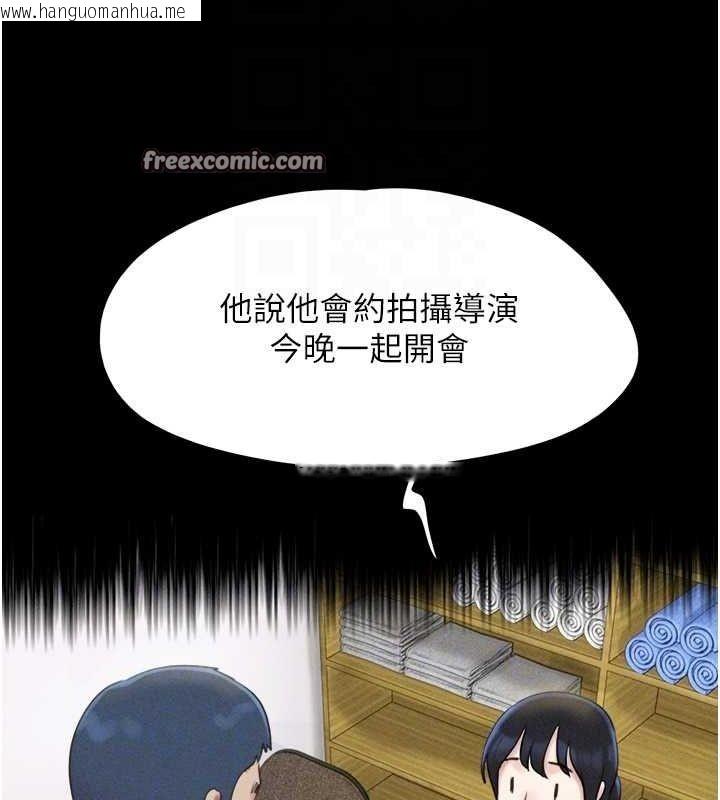 韩国漫画韶恩韩漫_韶恩-第39话-都是仲勋哥的错…!在线免费阅读-韩国漫画-第64张图片