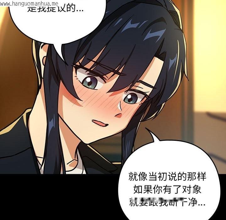 韩国漫画下班后的例行恋爱韩漫_下班后的例行恋爱-第46话在线免费阅读-韩国漫画-第70张图片