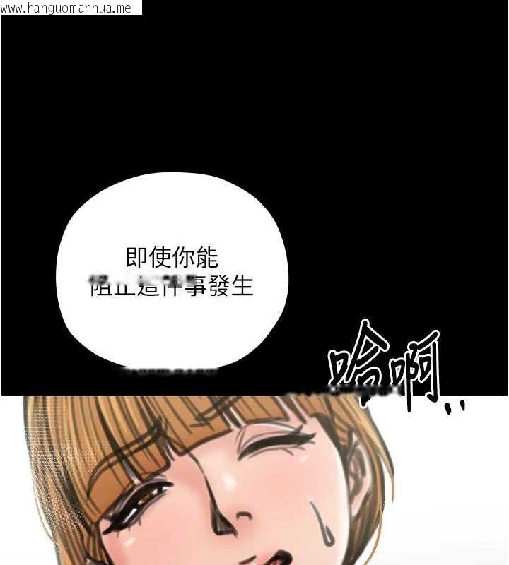 韩国漫画最强家丁韩漫_最强家丁-第27话-老板娘，该还债了吧?在线免费阅读-韩国漫画-第206张图片