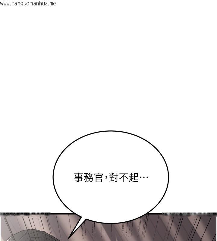 韩国漫画公务员的桃色副业韩漫_公务员的桃色副业-第7话-我的内衣性感吗?在线免费阅读-韩国漫画-第6张图片