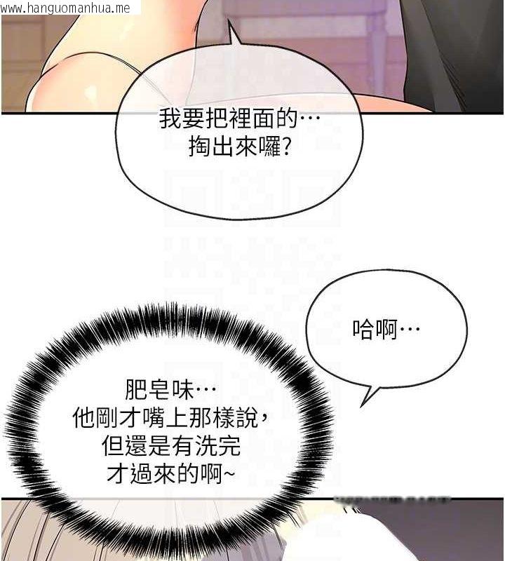 韩国漫画洞洞杂货店韩漫_洞洞杂货店-第119话-母牛极品清枪趴在线免费阅读-韩国漫画-第101张图片