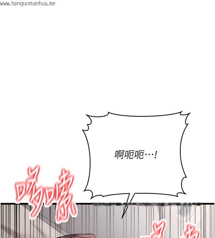 韩国漫画公务员的桃色副业韩漫_公务员的桃色副业-第6话-放入跳蛋妳就会听话了在线免费阅读-韩国漫画-第53张图片
