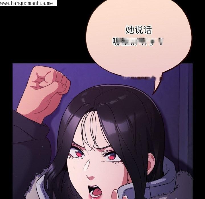 韩国漫画傻瓜病毒韩漫_傻瓜病毒-第11话在线免费阅读-韩国漫画-第104张图片