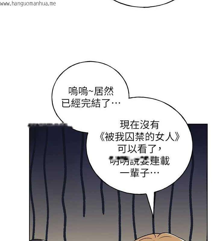 韩国漫画野蛮插画家韩漫_野蛮插画家-最终话-绘制性福的蓝图在线免费阅读-韩国漫画-第15张图片