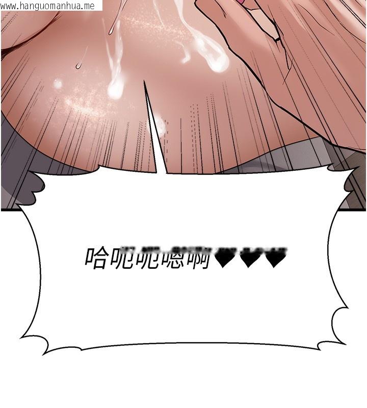 韩国漫画公务员的桃色副业韩漫_公务员的桃色副业-第6话-放入跳蛋妳就会听话了在线免费阅读-韩国漫画-第104张图片